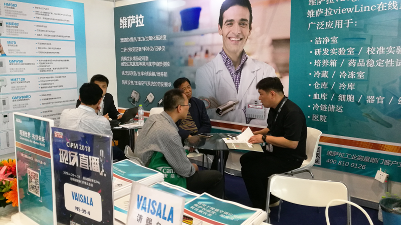 CIPM Chongqing Event