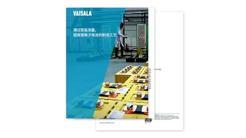 通过智能测量,提高锂离子电池的制造工艺