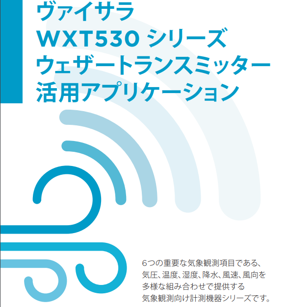 WXT530 Application Brochure