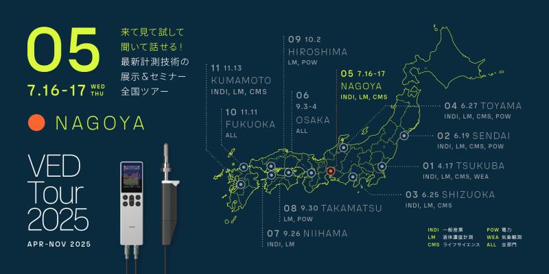 HERO-VEDTour2025-05Nagoya-Keygraphic.jpg