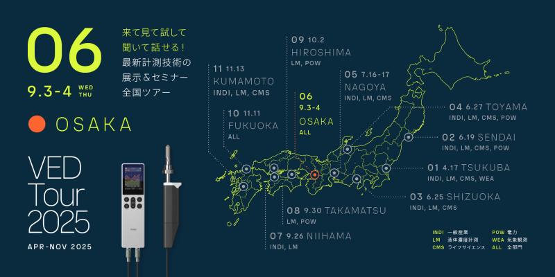 HERO-VEDTour2025-06Osaka-Keygraphic.jpg