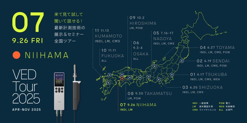 HERO-VEDTour2025-07Niihama-Keygraphic.jpg
