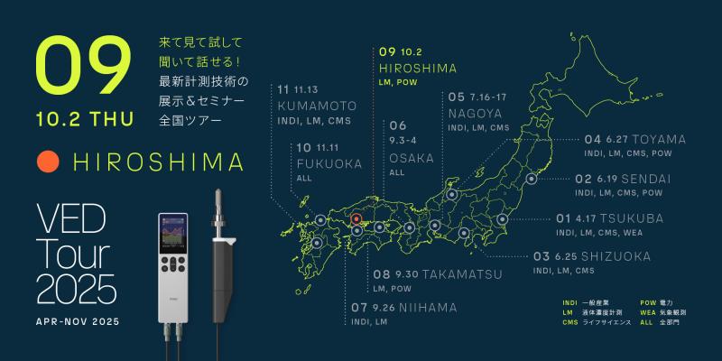 HERO-VEDTour2025-09Hiroshima-Keygraphic.jpg