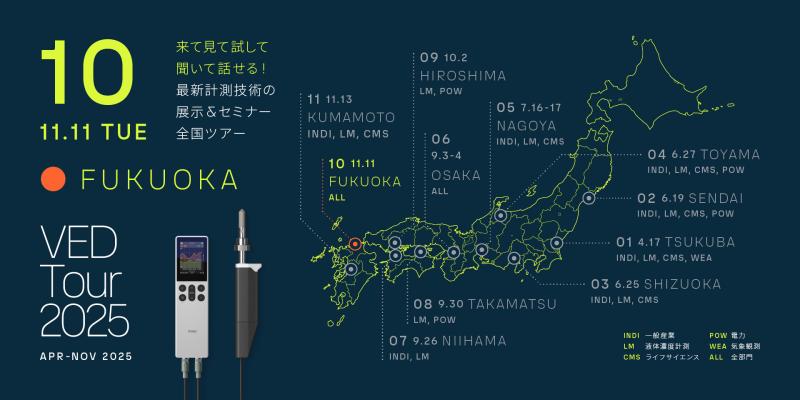 HERO-VEDTour2025-10Fukuoka-Keygraphic.jpg