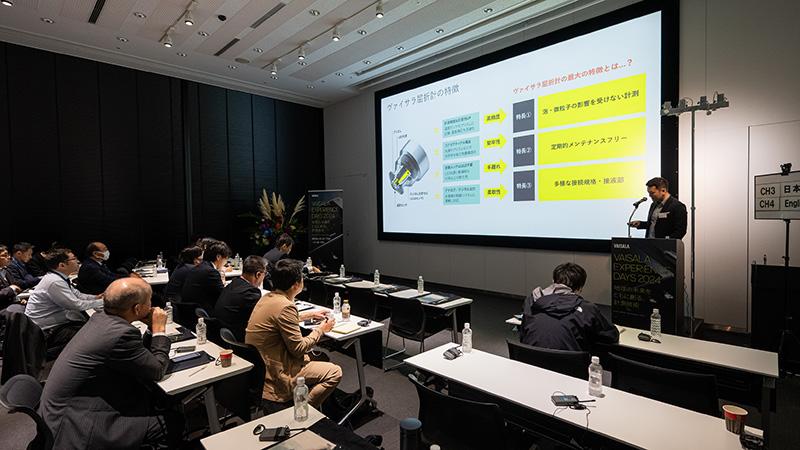 Vaisala Experience Days 2026｜産業計測