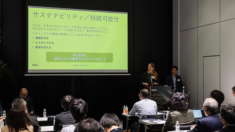 Vaisala Experience Days 2026｜電力