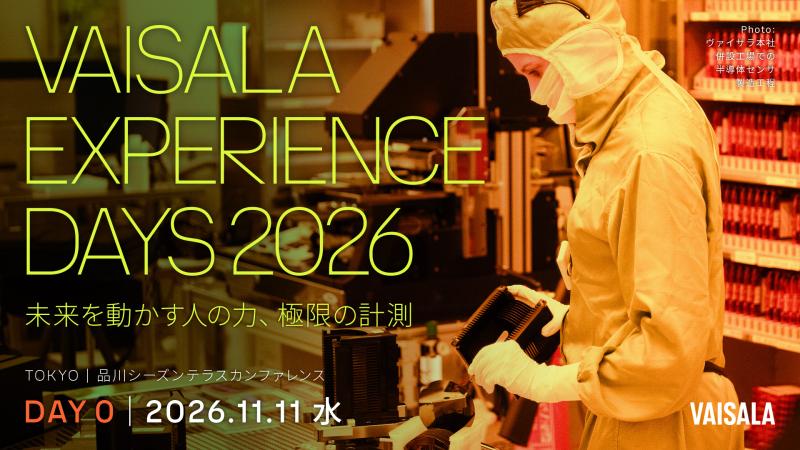 Vaisala Experience Days 2026｜DAY 0