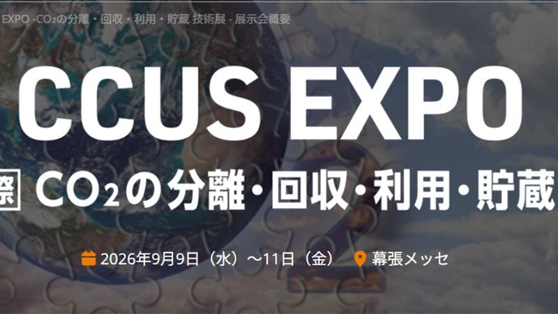 CCUS EXPO 2026 Japan