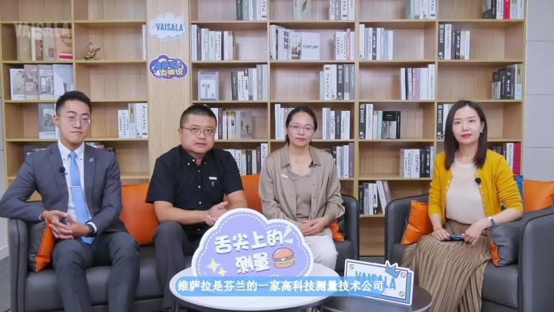 舌尖上的测量