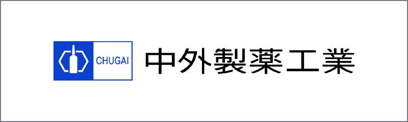 中外製薬工業株式会社｜ロゴ