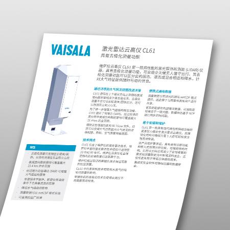 CL61-ZH--datasheet-450px