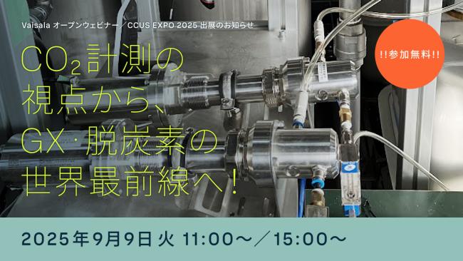 CCUS Webinar Japan