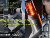 Vaisala Experience Days 2026｜産業計測